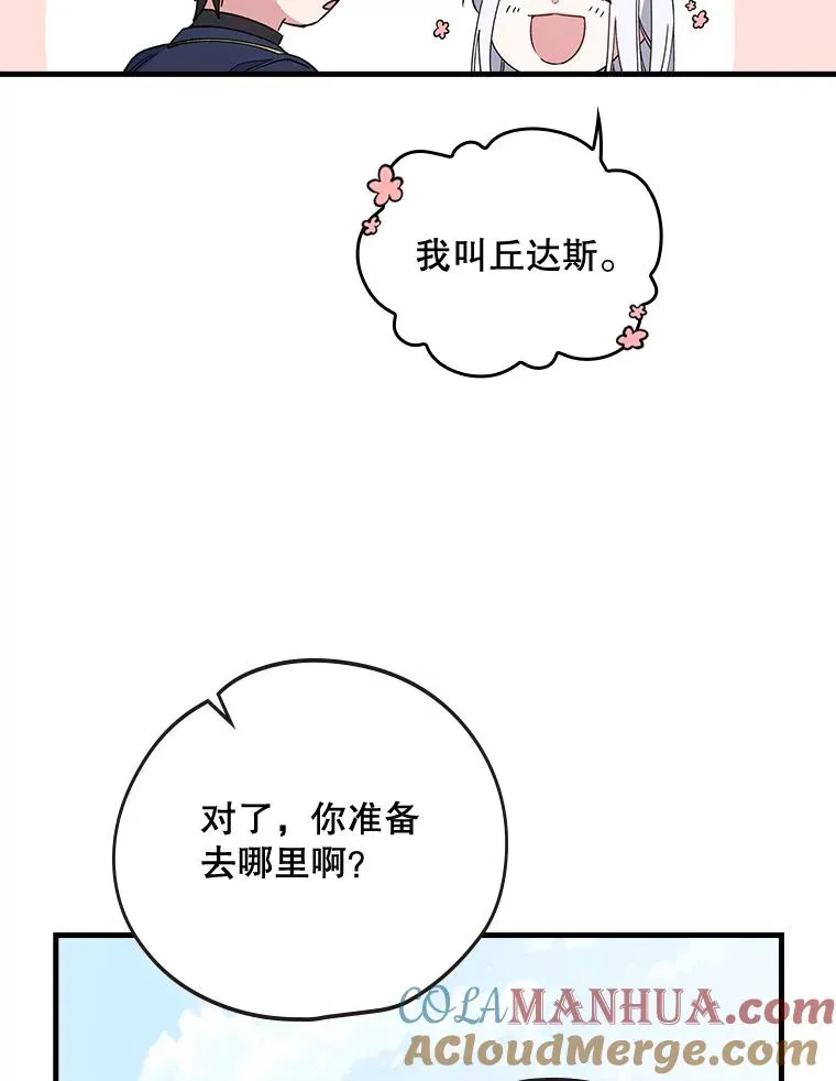 2.丘达斯75