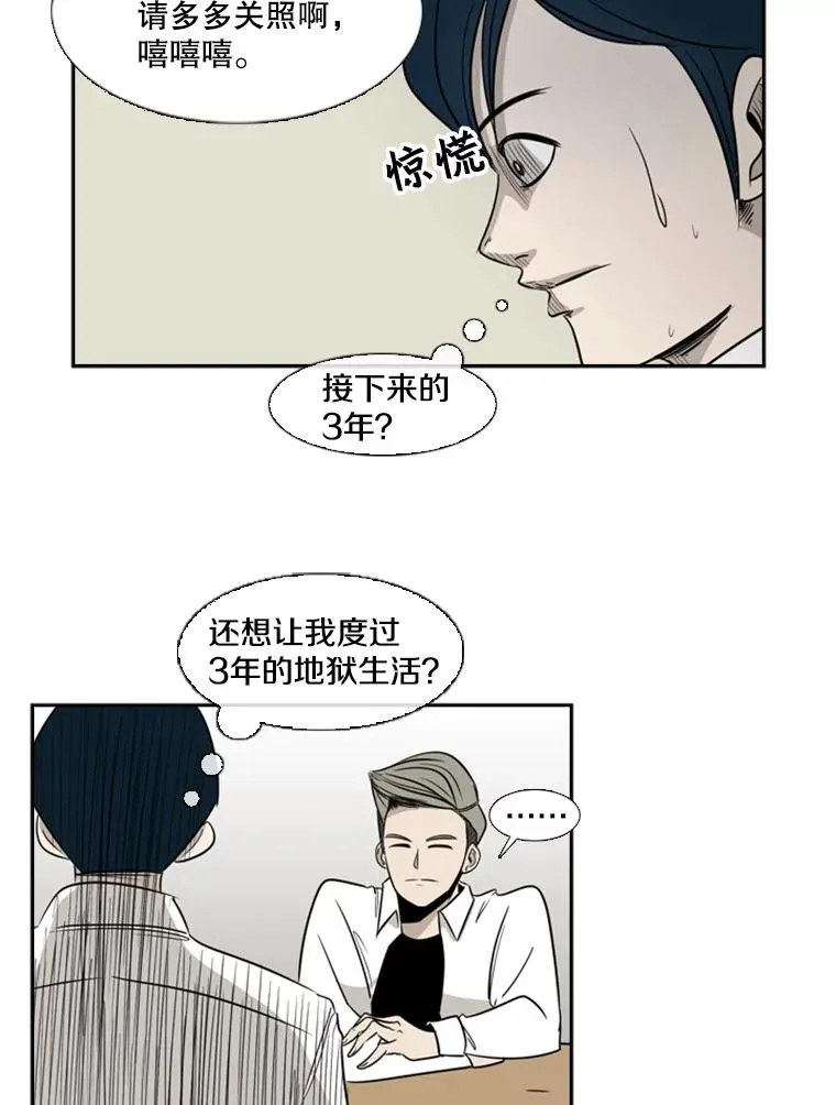 2.噩梦的开始73