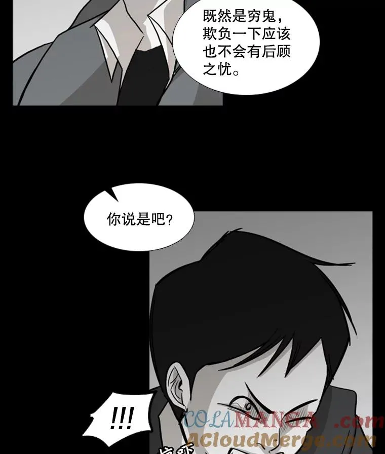 2.噩梦的开始12