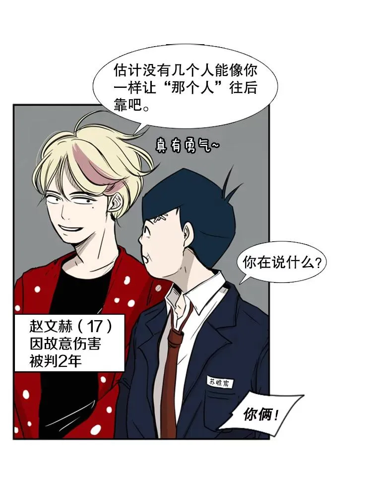 3.入狱73