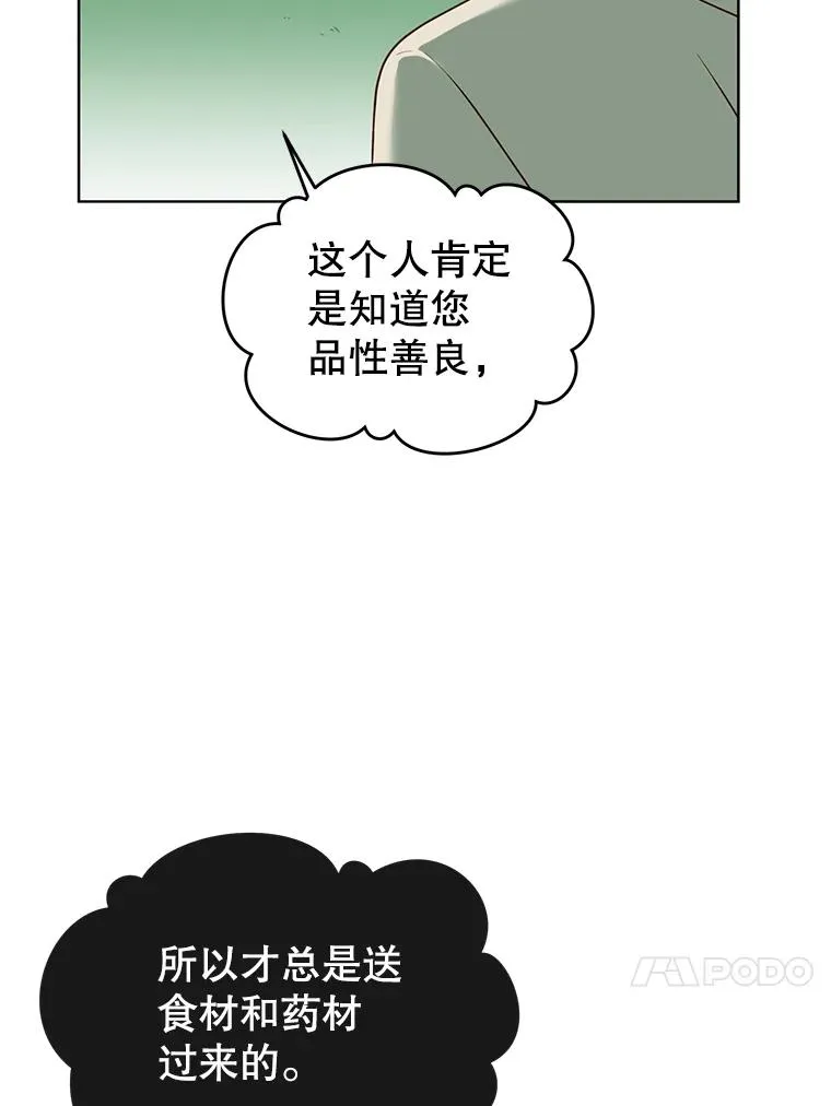 9.侍从官来访26