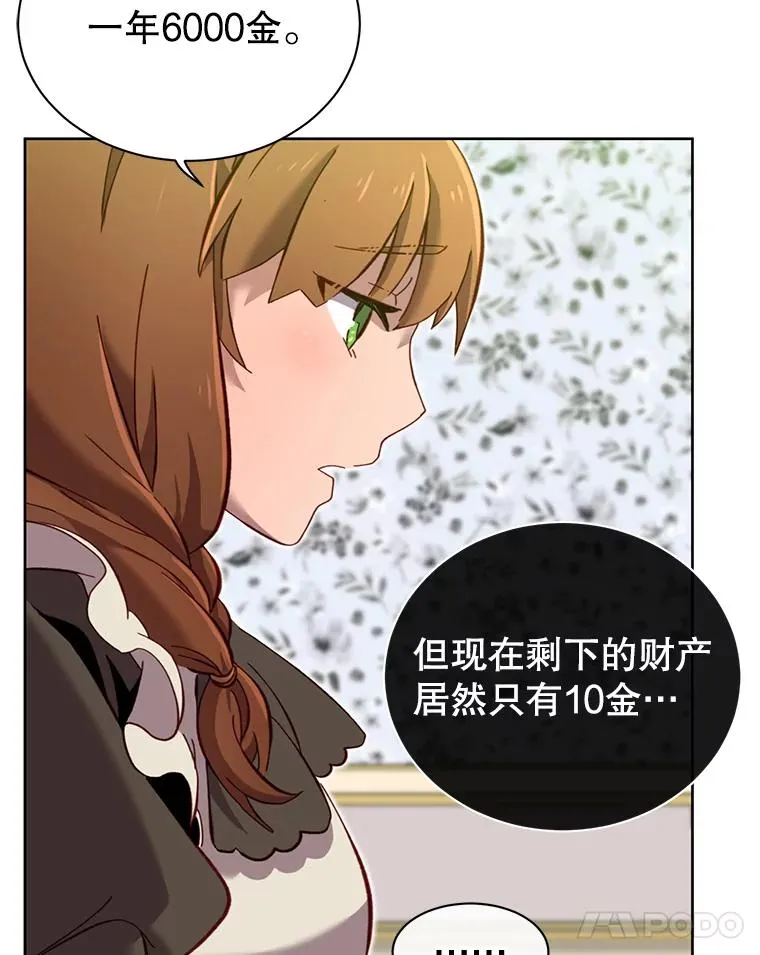 4.预算不足47