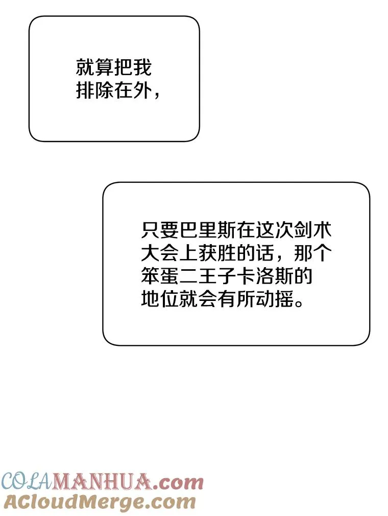11.出发剑术大会24
