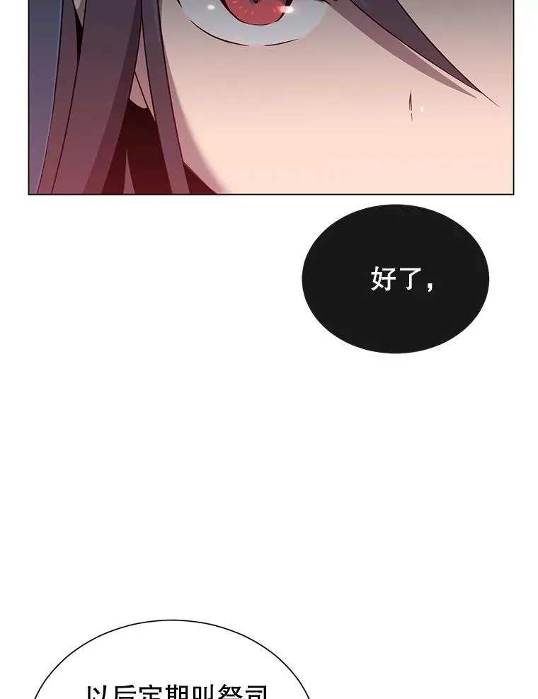 3.恢复魔法81