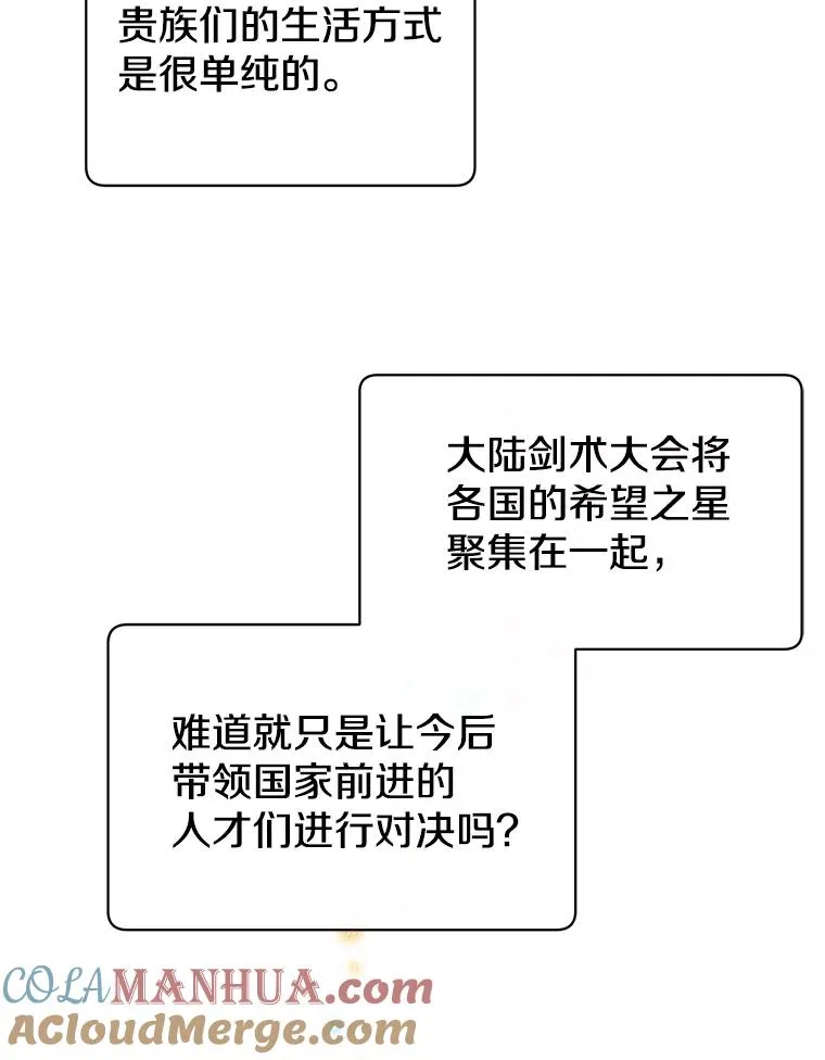 13.剑之公主88