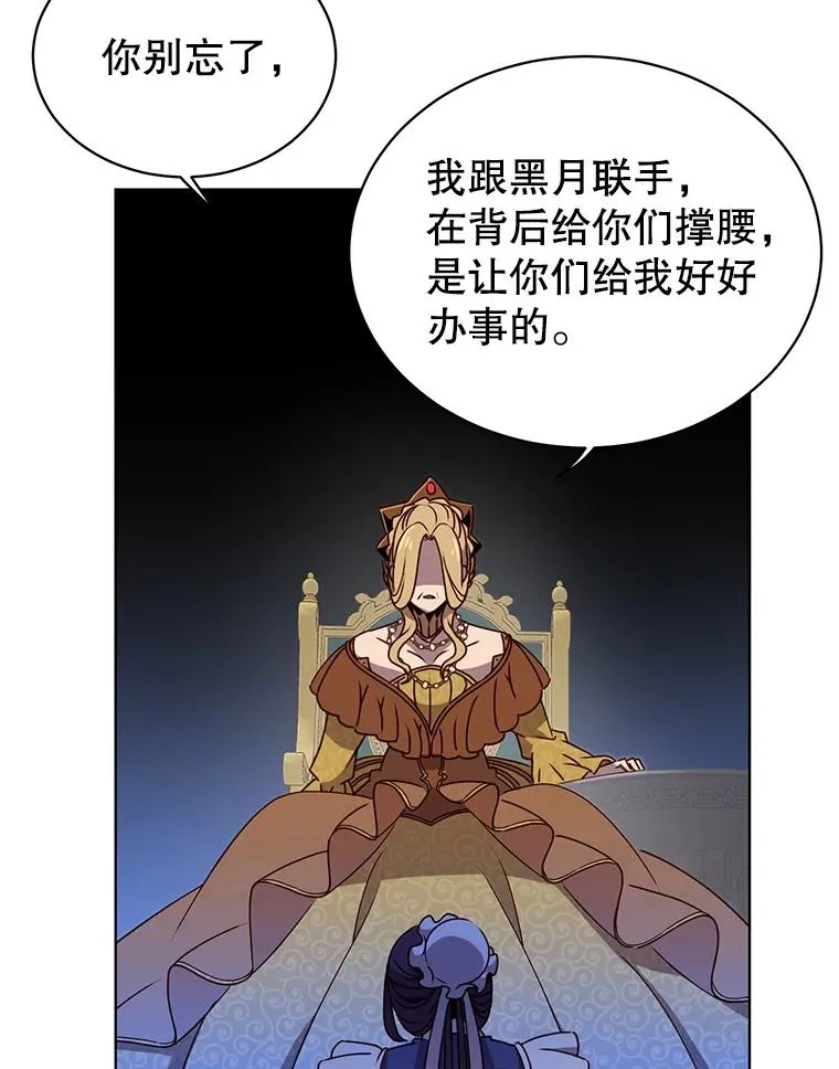 13.剑之公主19