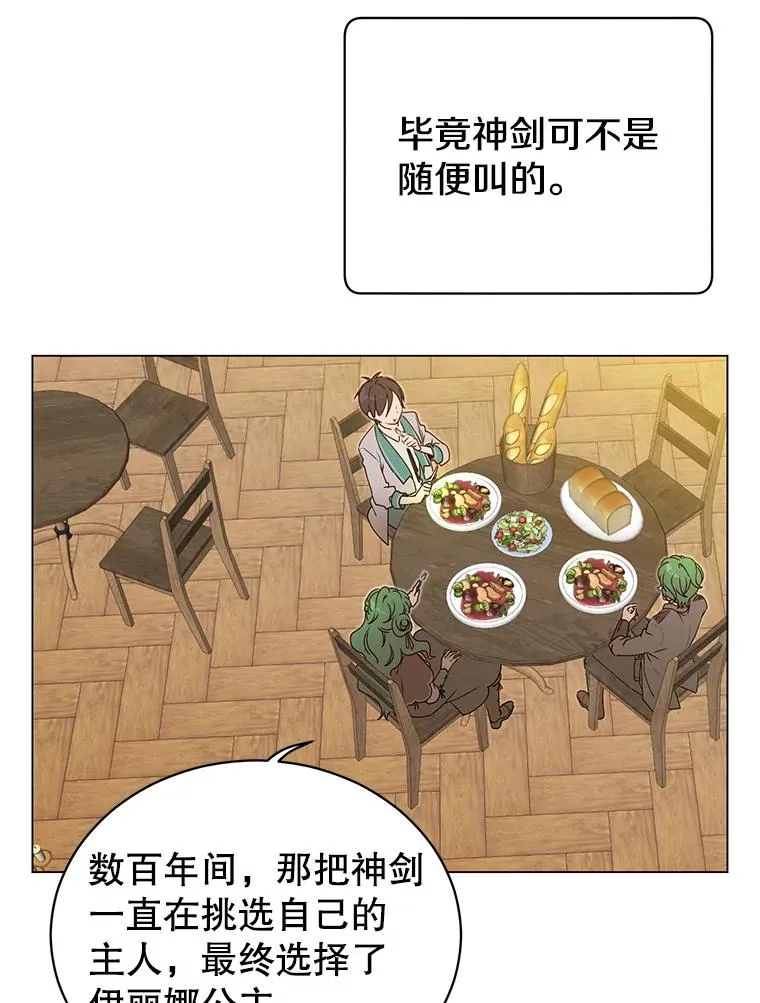 13.剑之公主77