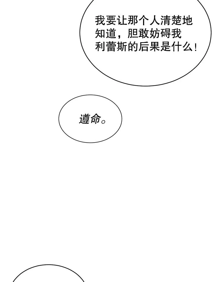 13.剑之公主18