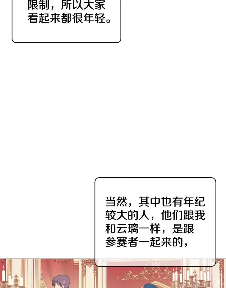 14.前夜庆典5