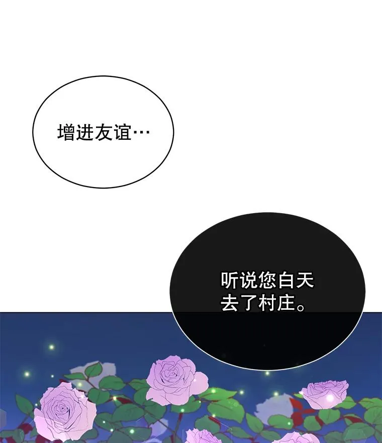 13.剑之公主101