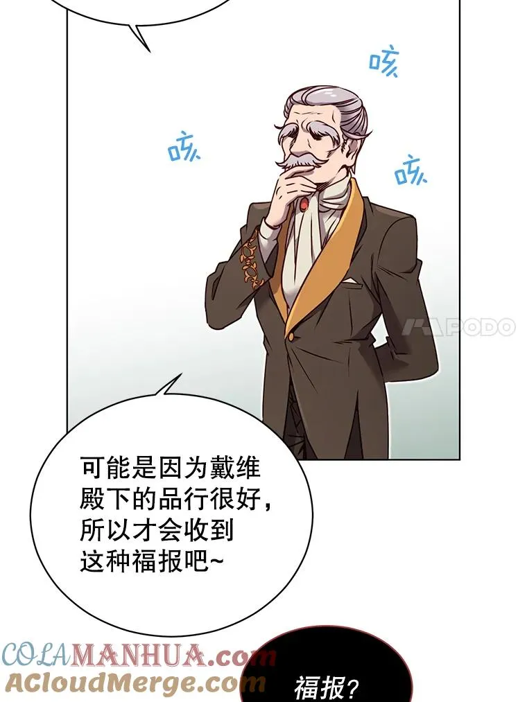 9.侍从官来访72