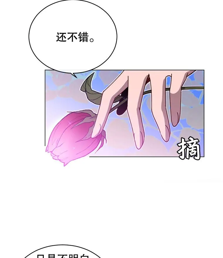 13.剑之公主103