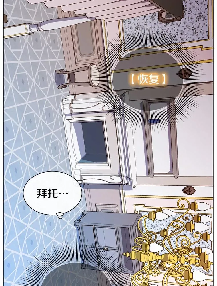 3.恢复魔法19