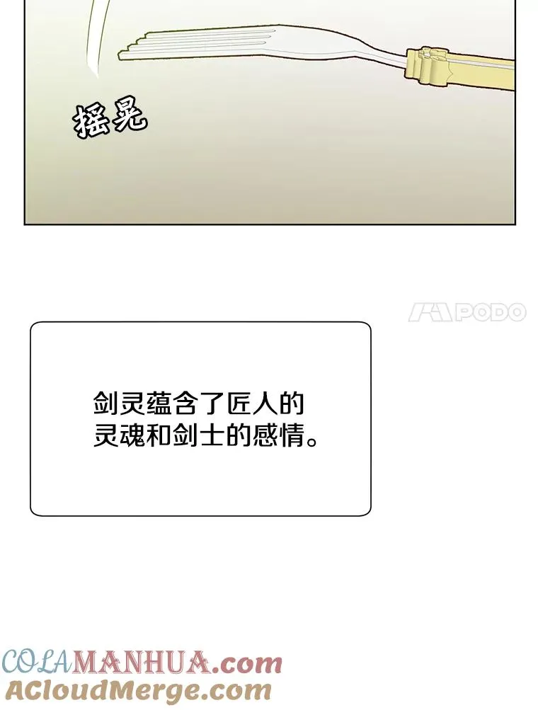 13.剑之公主76
