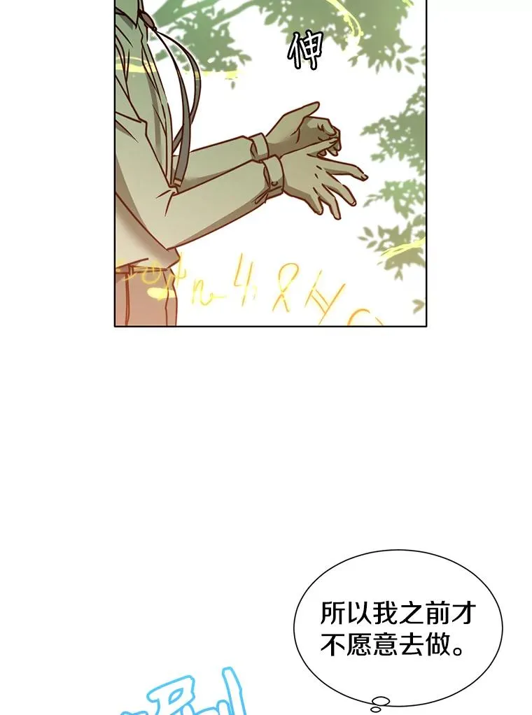6.穴道循环74