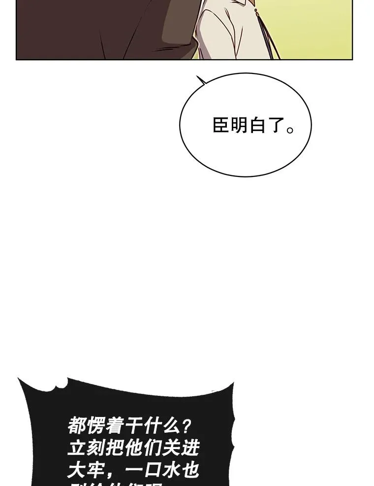 9.侍从官来访50