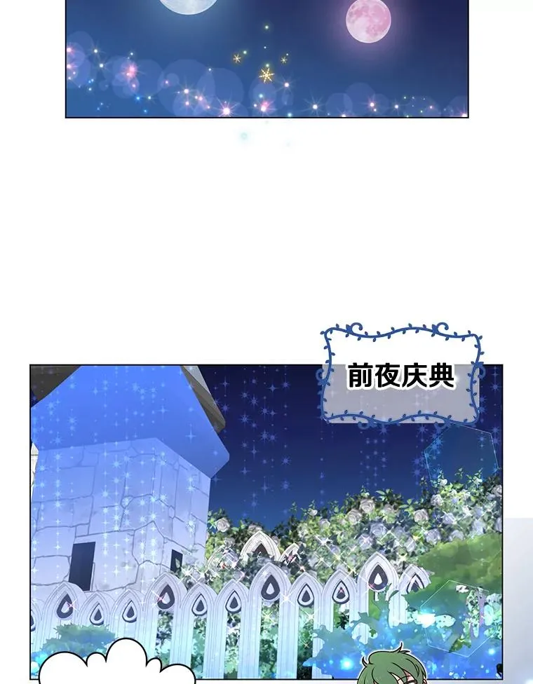 13.剑之公主90