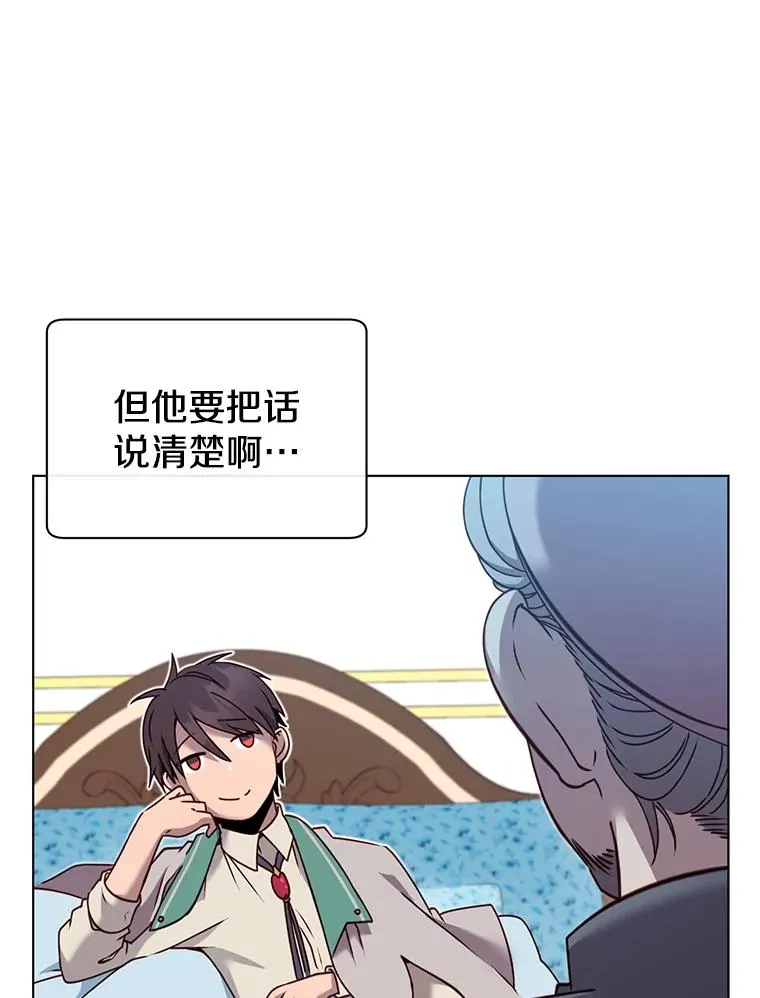 7.神官到访47