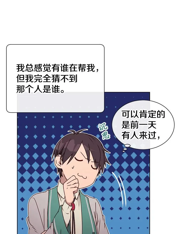 7.神官到访25