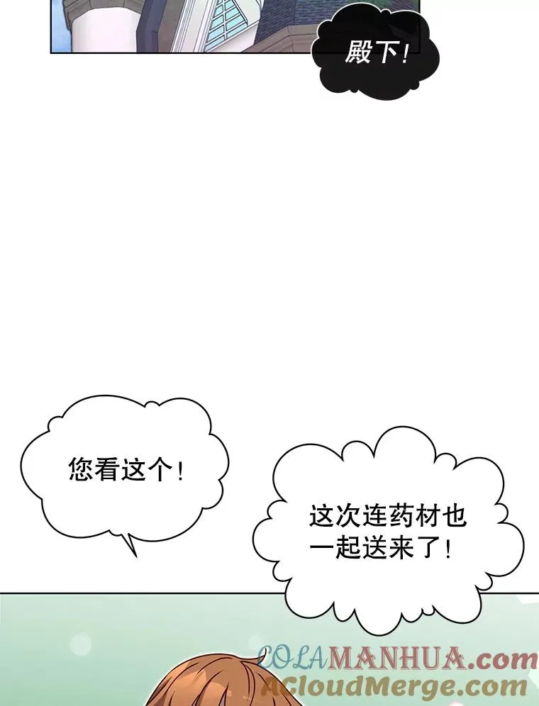 7.神官到访18