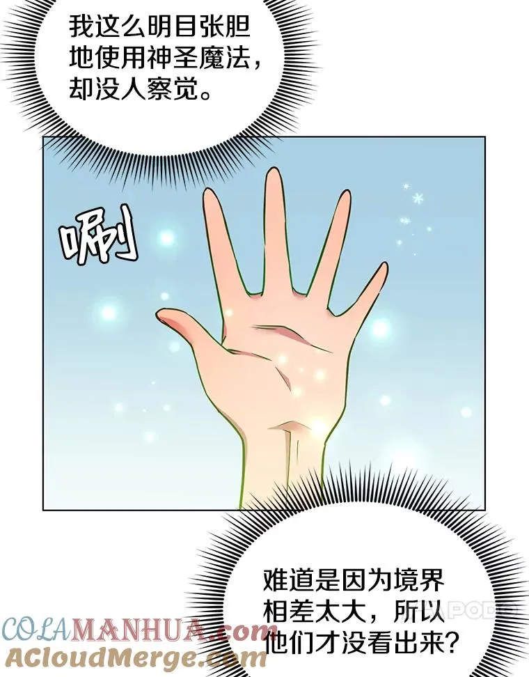 3.恢复魔法92