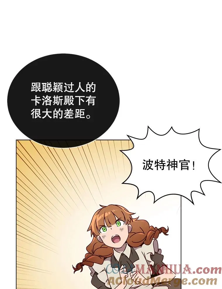7.神官到访54