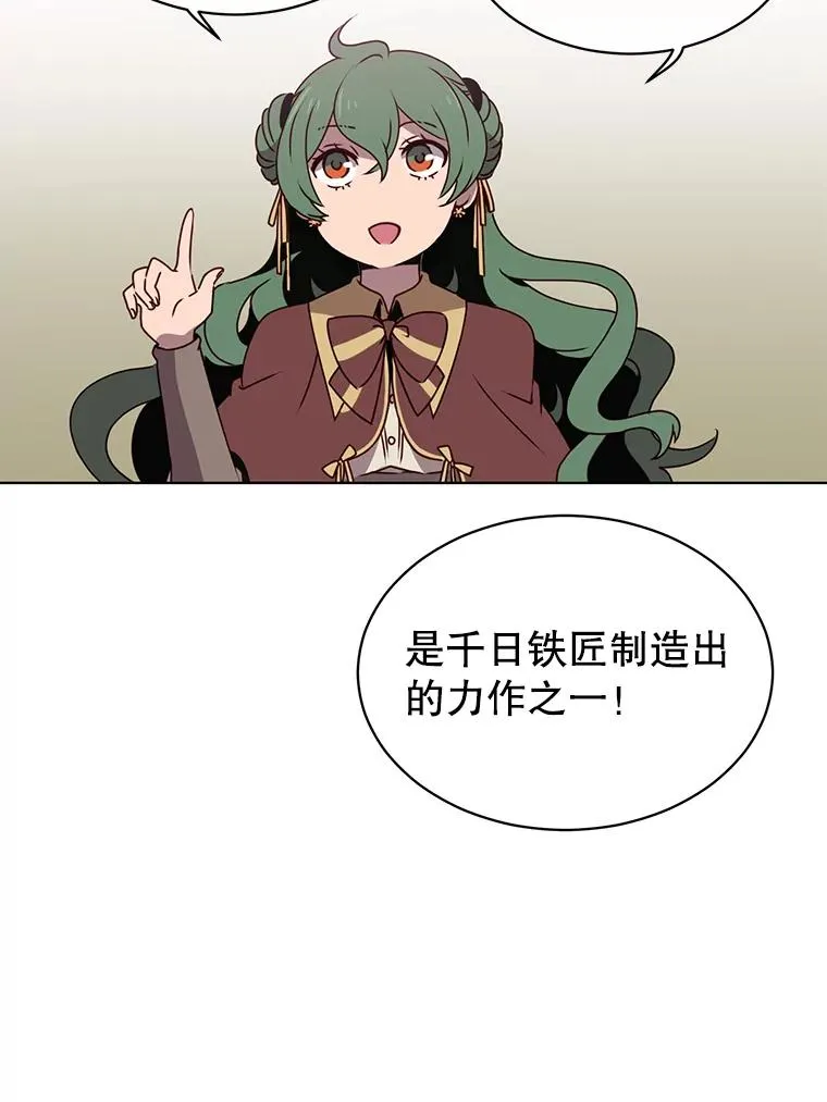 13.剑之公主62