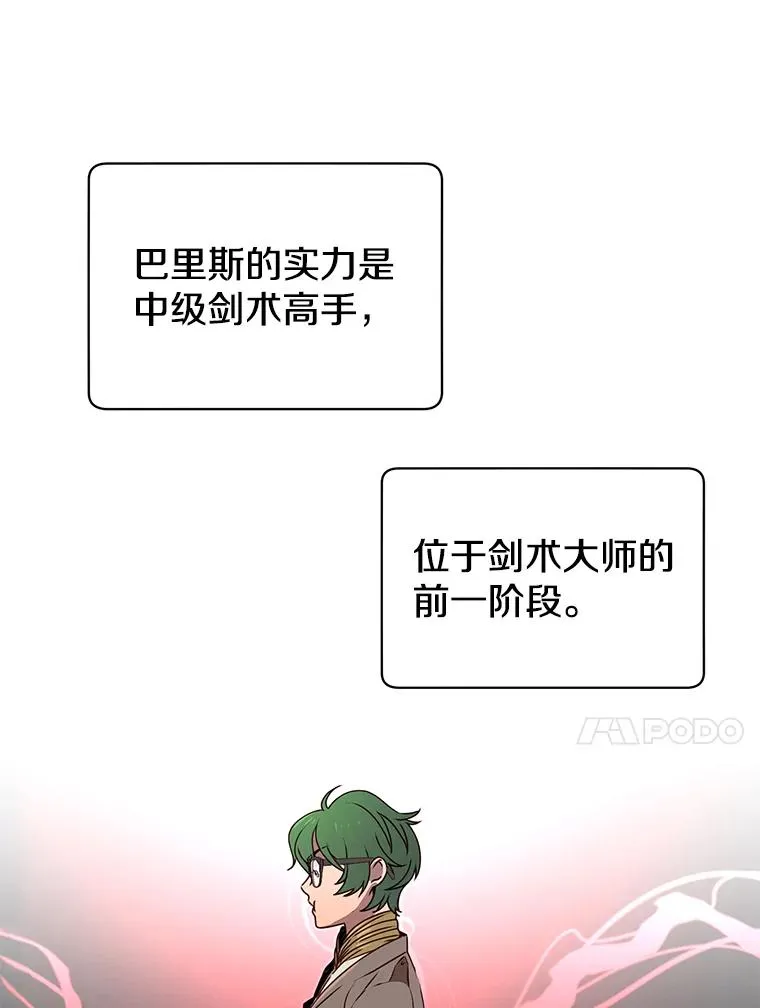 13.剑之公主50