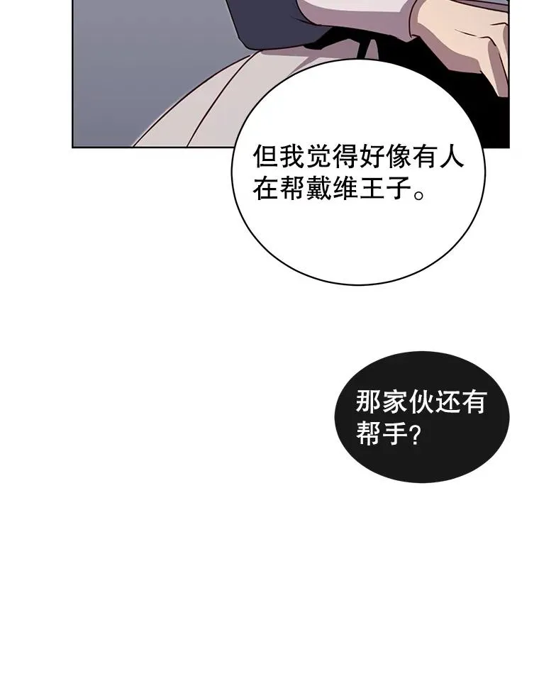 13.剑之公主14