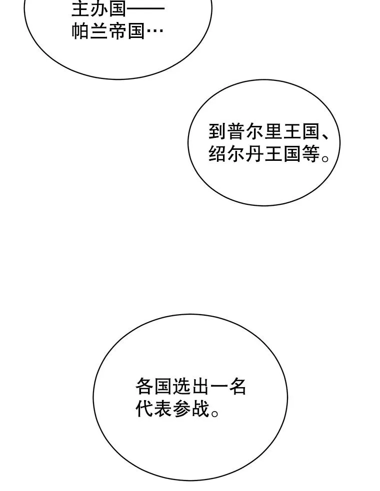 13.剑之公主43