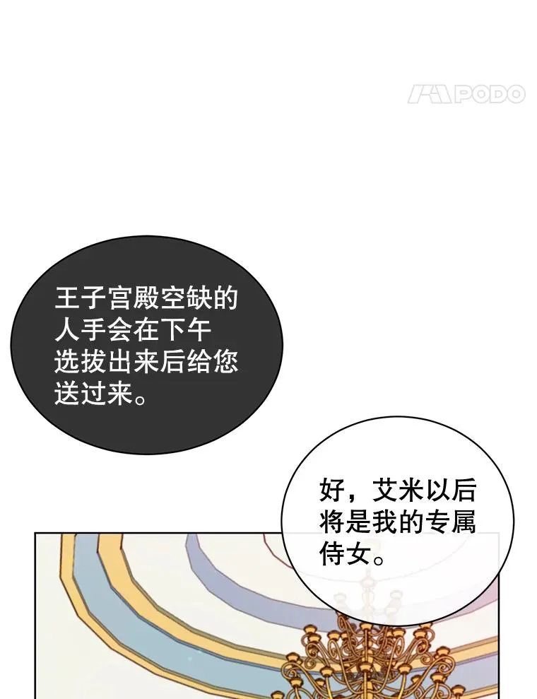 9.侍从官来访56
