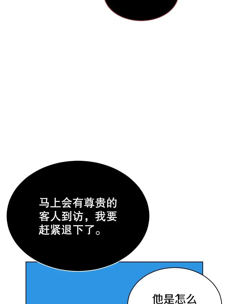 9.侍从官来访73