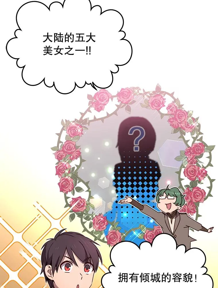 13.剑之公主81