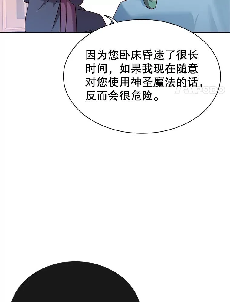 7.神官到访43
