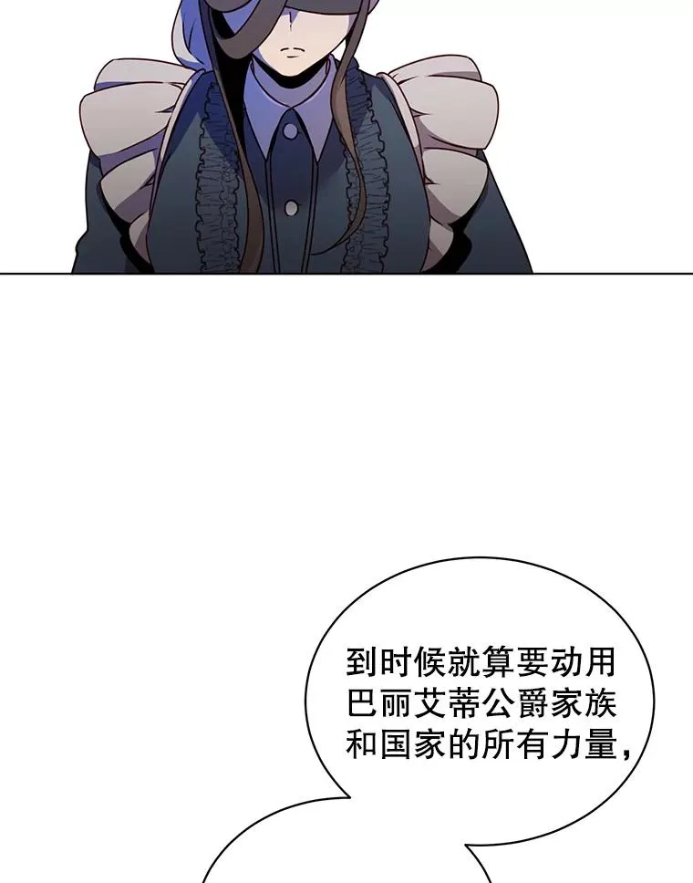 13.剑之公主22