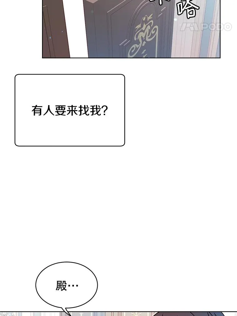 9.侍从官来访82