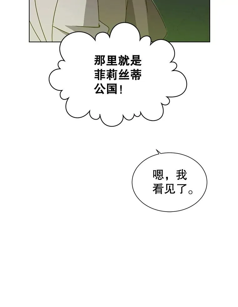 13.剑之公主27