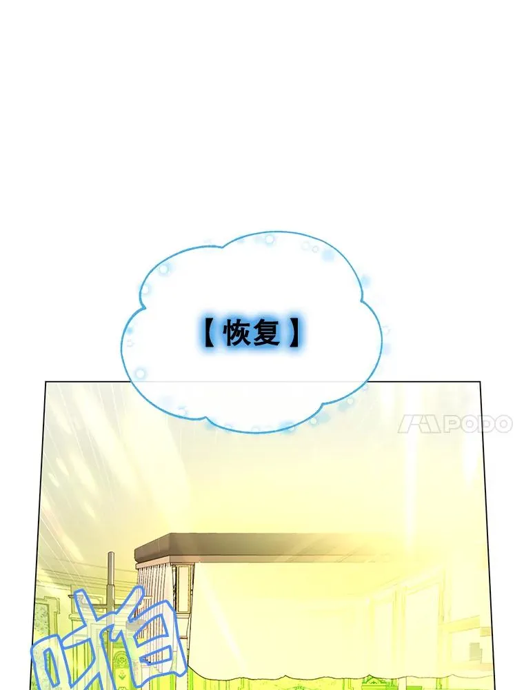 3.恢复魔法26