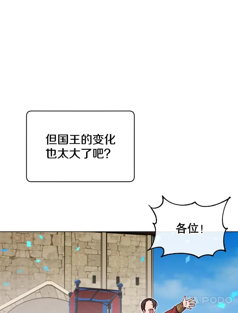 11.出发剑术大会49