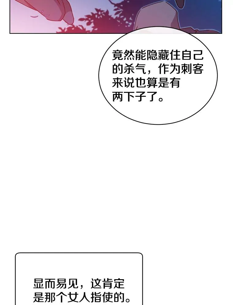 12.刺客16