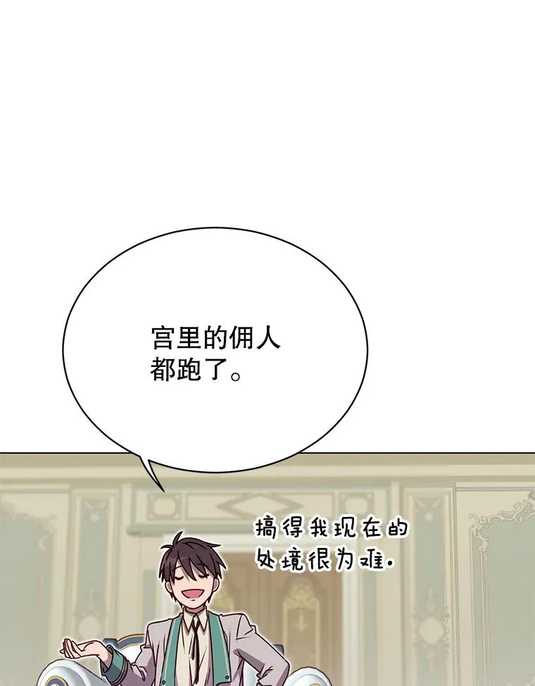 8.杀死神官98