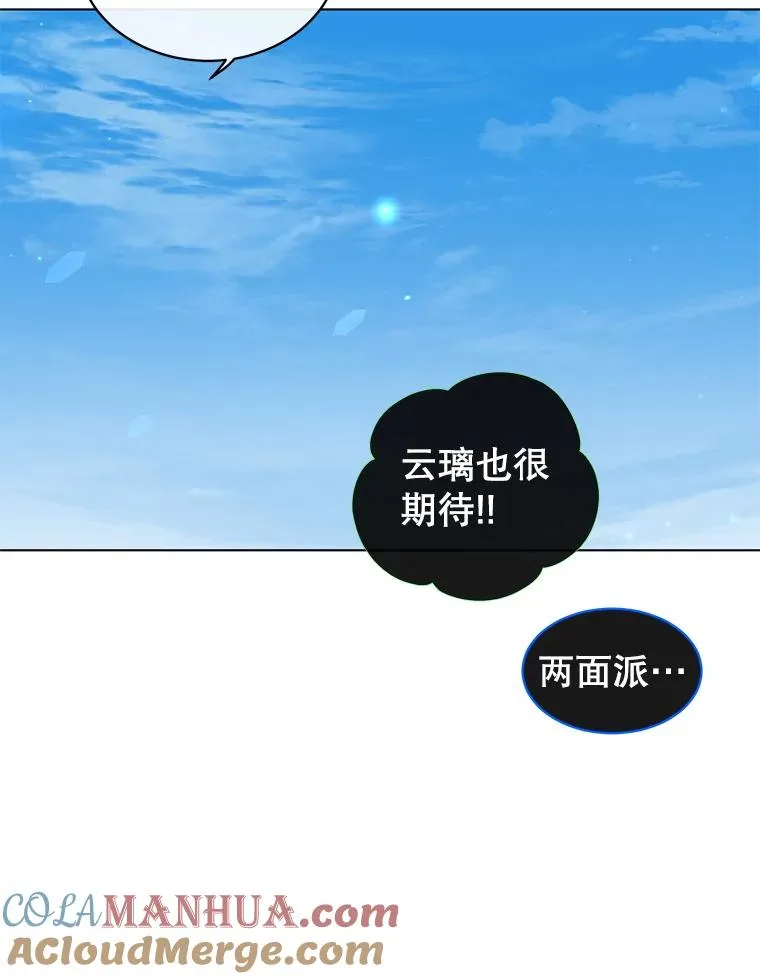 10.双胞胎的提议81