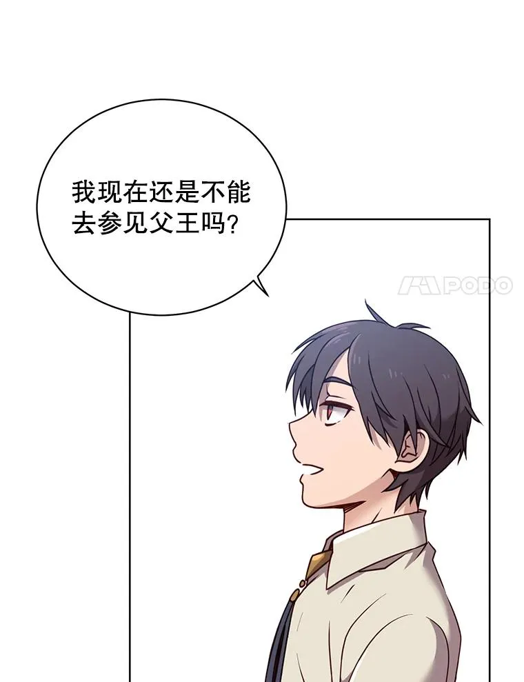 9.侍从官来访59