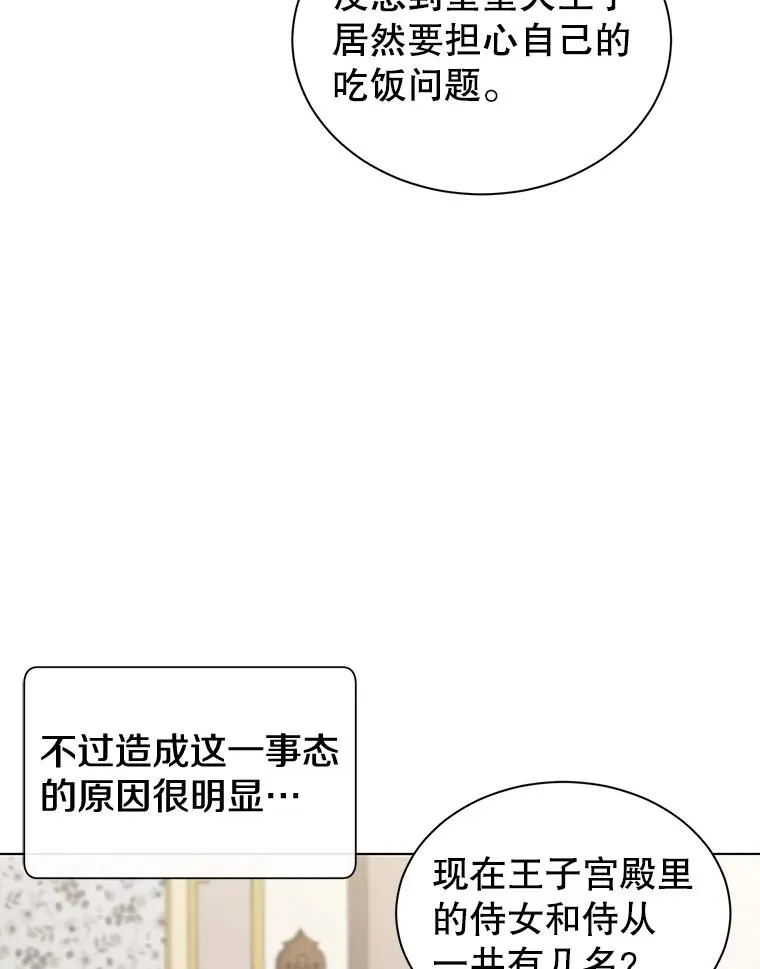 4.预算不足38