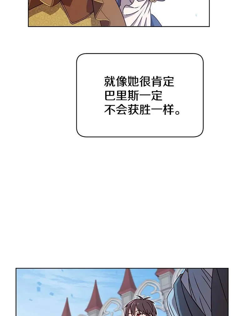 11.出发剑术大会26