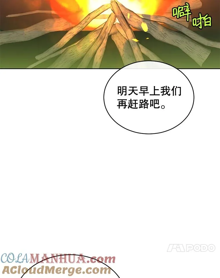 11.出发剑术大会75