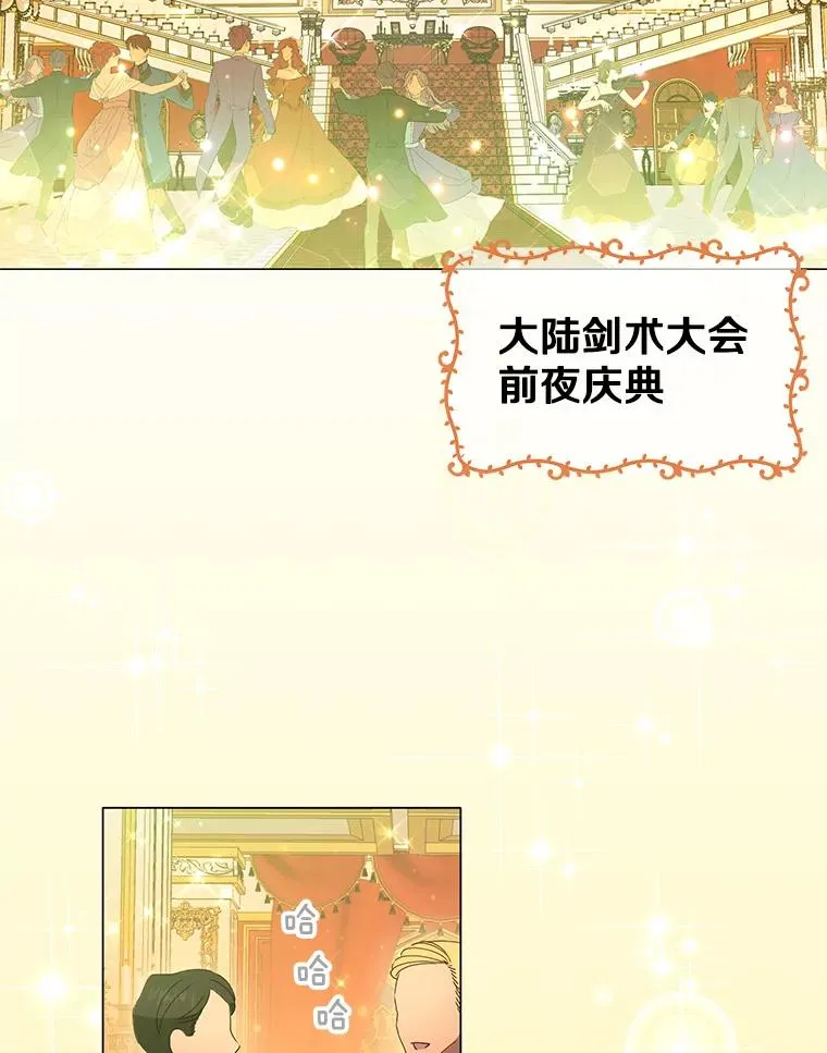 14.前夜庆典1