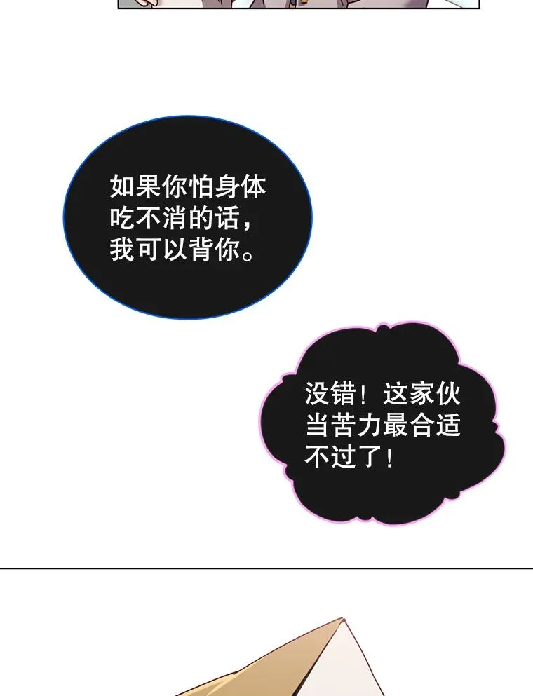 10.双胞胎的提议68