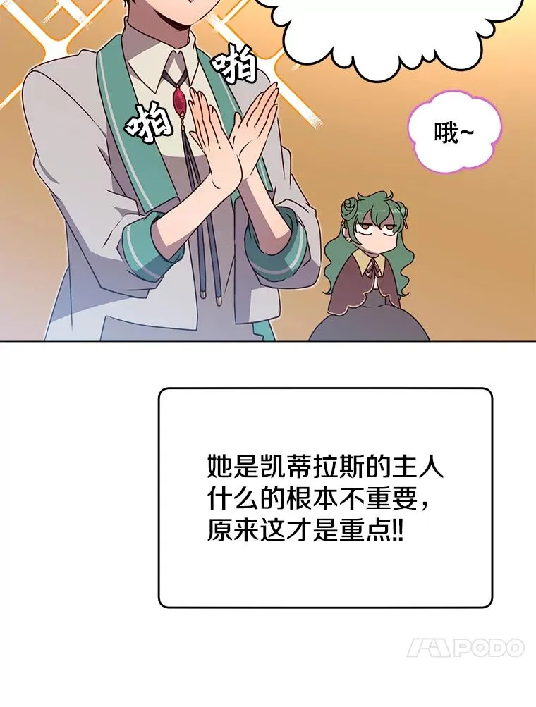 13.剑之公主82