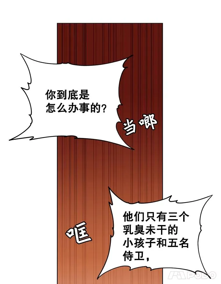 13.剑之公主10